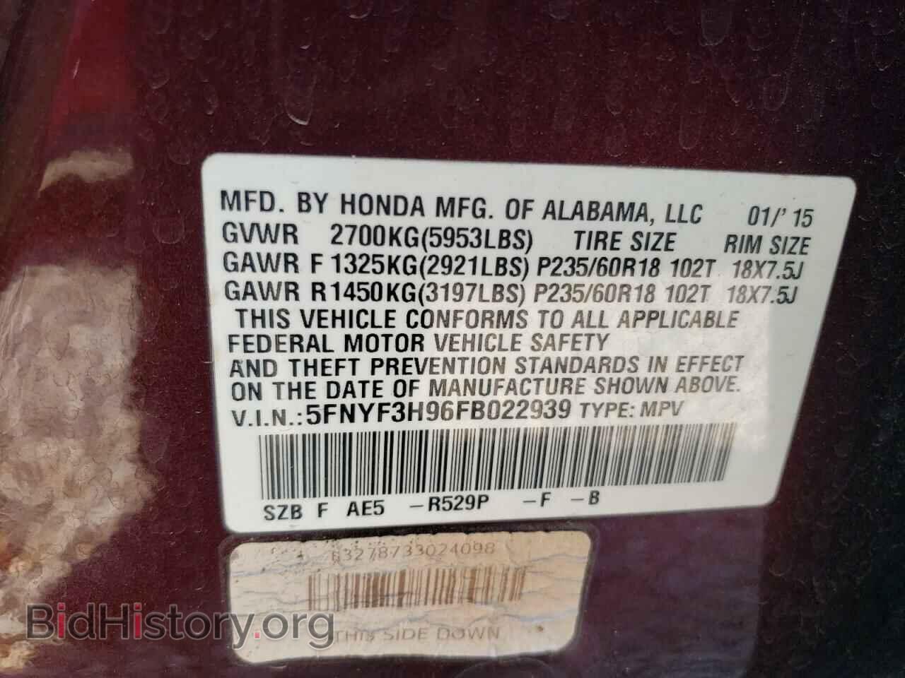 2015 HONDA PILOT - VIN: 5FNYF3H96FB022939 - Фото 13
