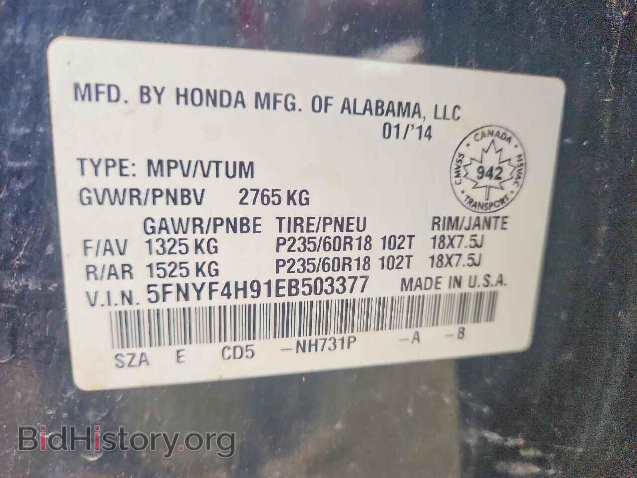 2014 HONDA PILOT - VIN: 5FNYF4H91EB503377 - Фото 13