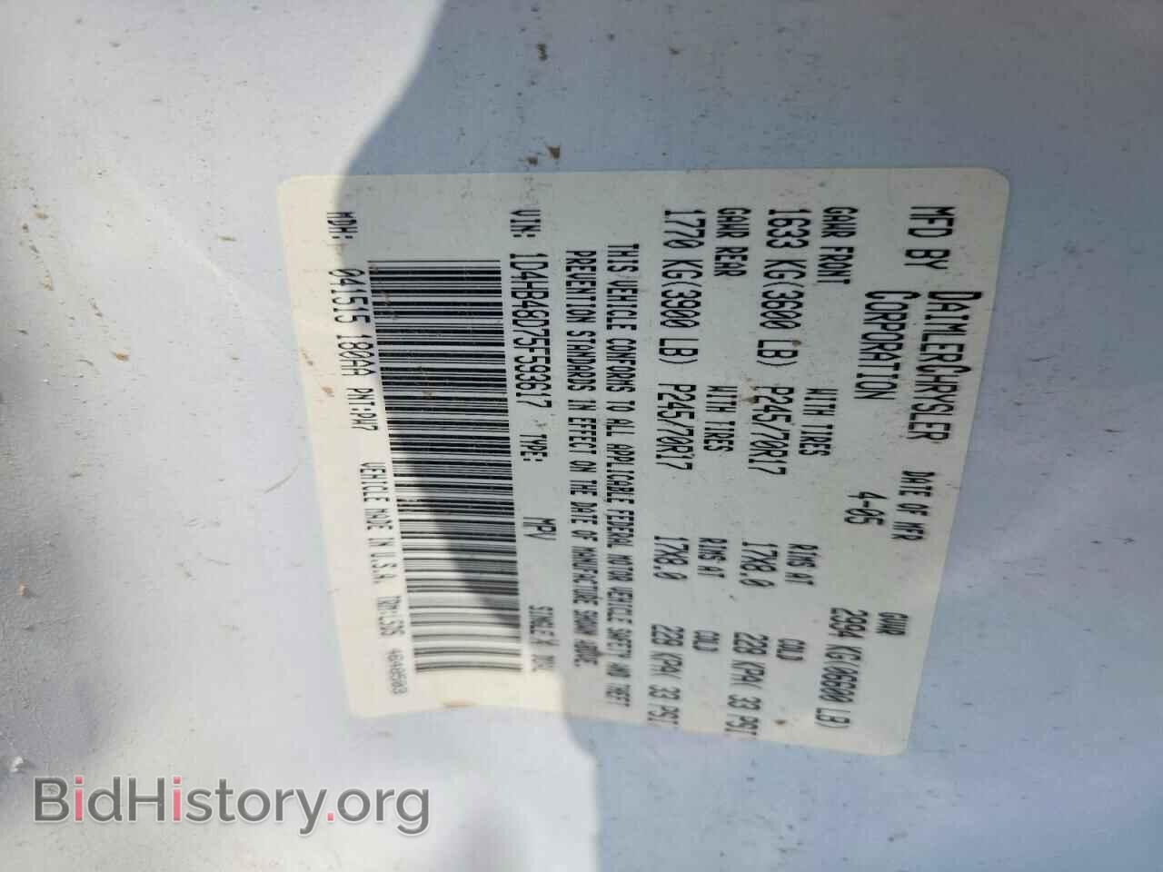 2005 DODGE DURANGO - VIN: 1D4HB48D75F593617 - Фото 12