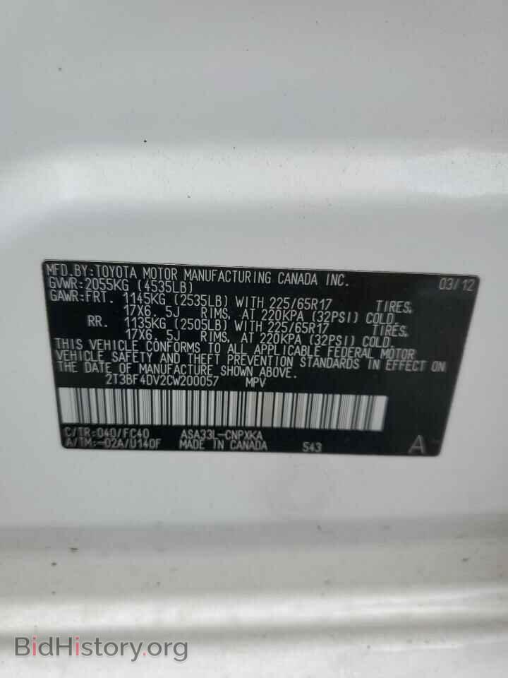 2012 TOYOTA RAV4 - VIN: 2T3BF4DV2CW200057 - Фото 13