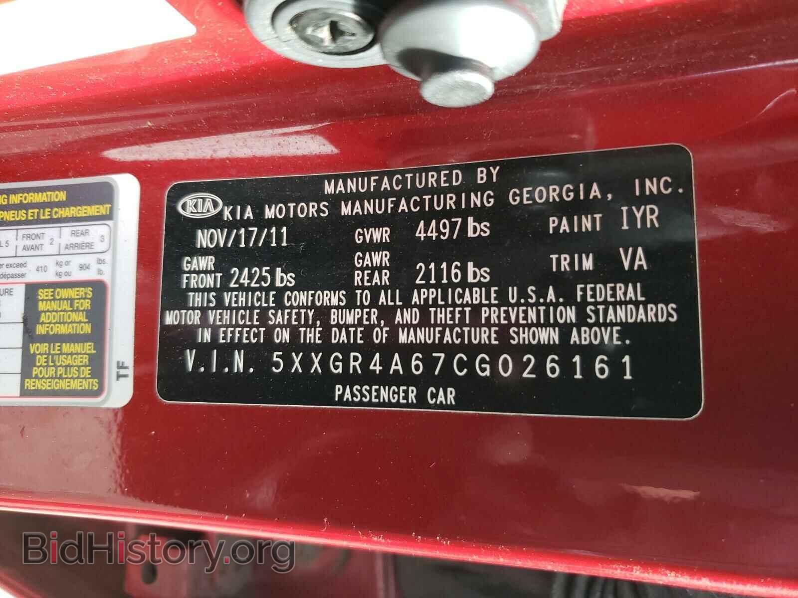 2012 KIA OPTIMA - VIN: 5XXGR4A67CG026161 - Фото 10