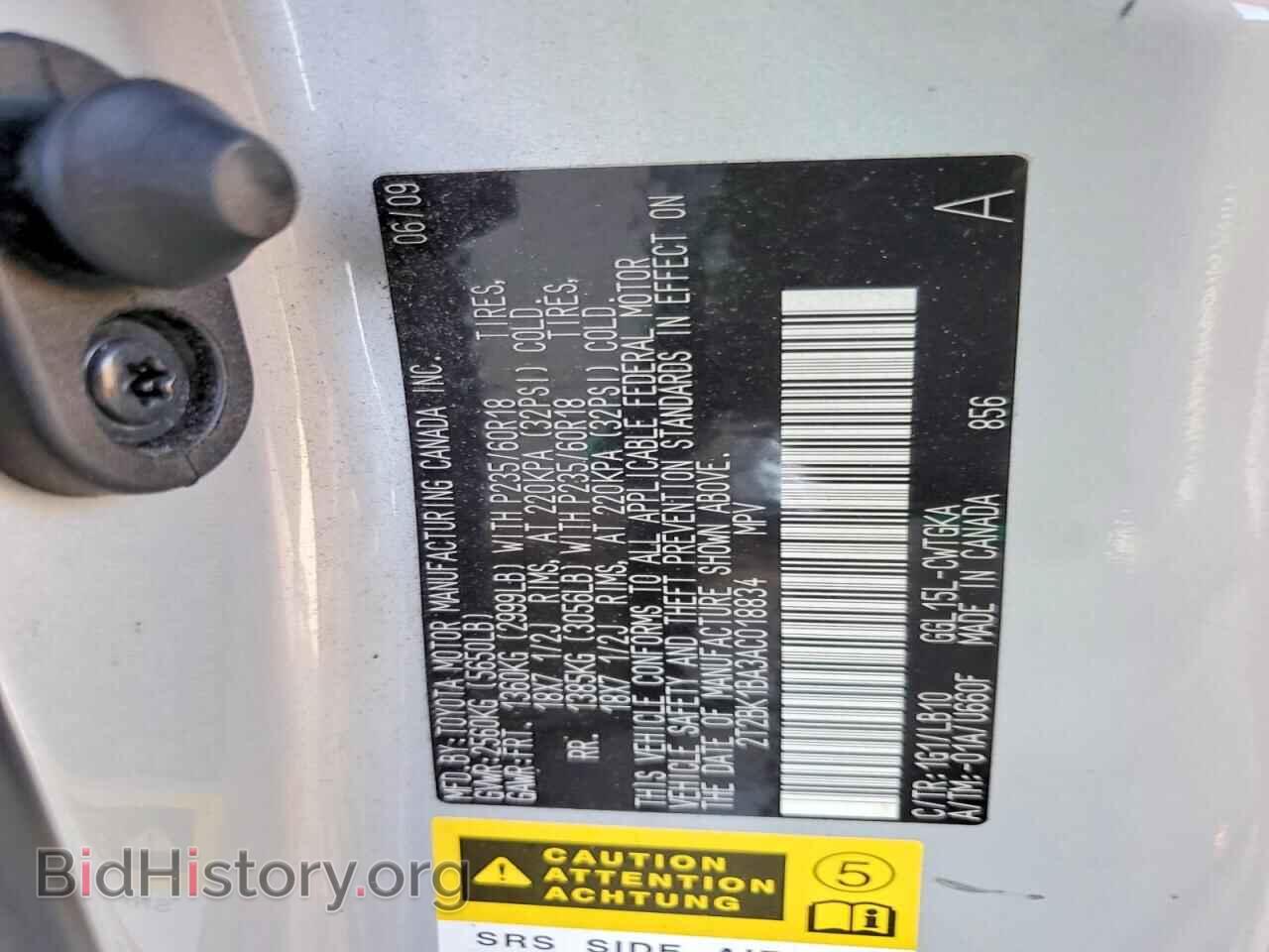 2010 LEXUS RX350 - VIN: 2T2BK1BA3AC018834 - Фото 13