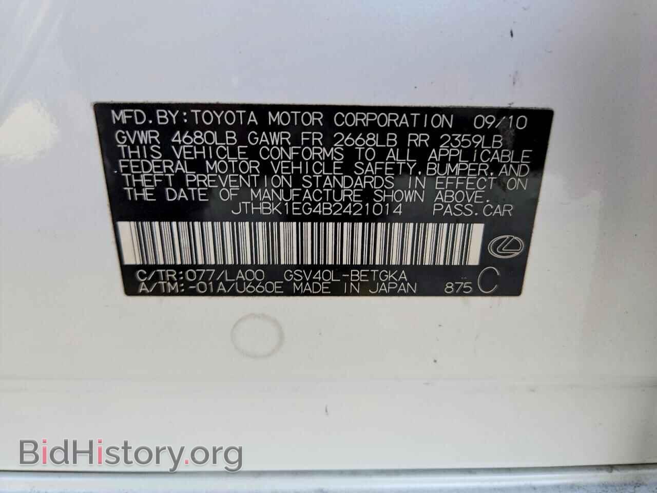 2011 LEXUS ES350 - VIN: JTHBK1EG4B2421014 - Photo 13