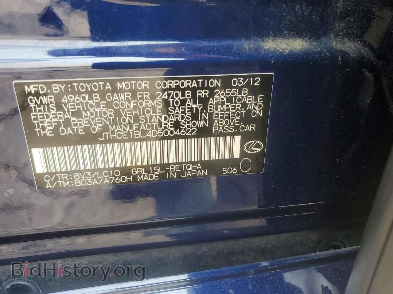 2013 LEXUS GS350 - VIN: JTHCE1BL4D5004622 - Photo 12