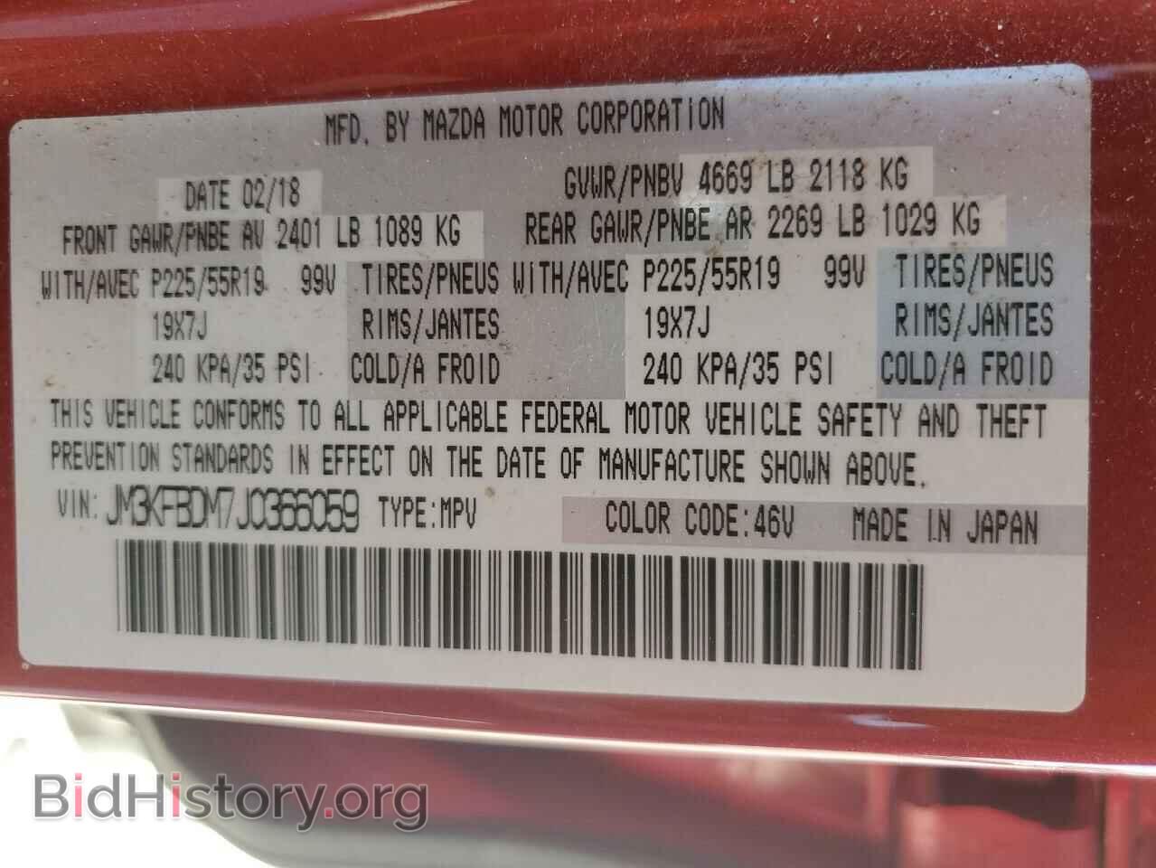2018 MAZDA CX-5 - VIN: JM3KFBDM7J0366059 - Фото 13