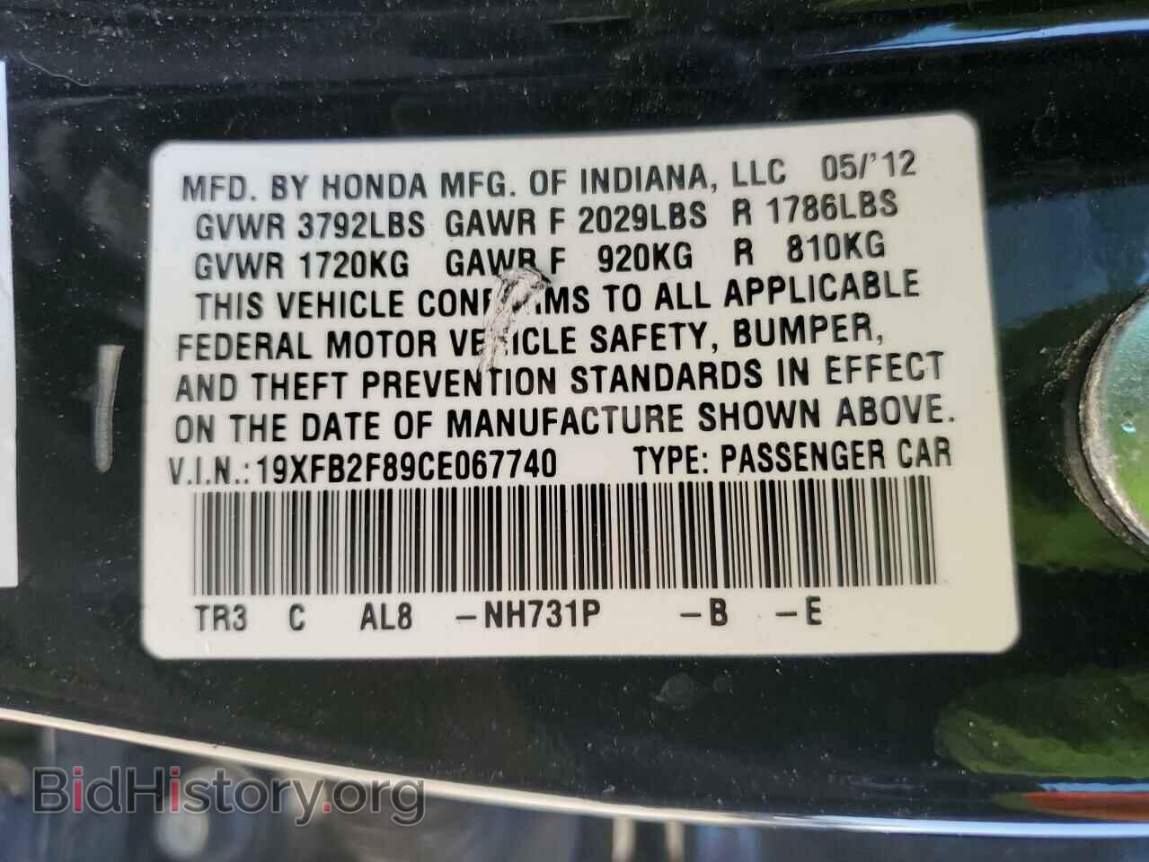 2012 HONDA CIVIC - VIN: 19XFB2F89CE067740 - Фото 12