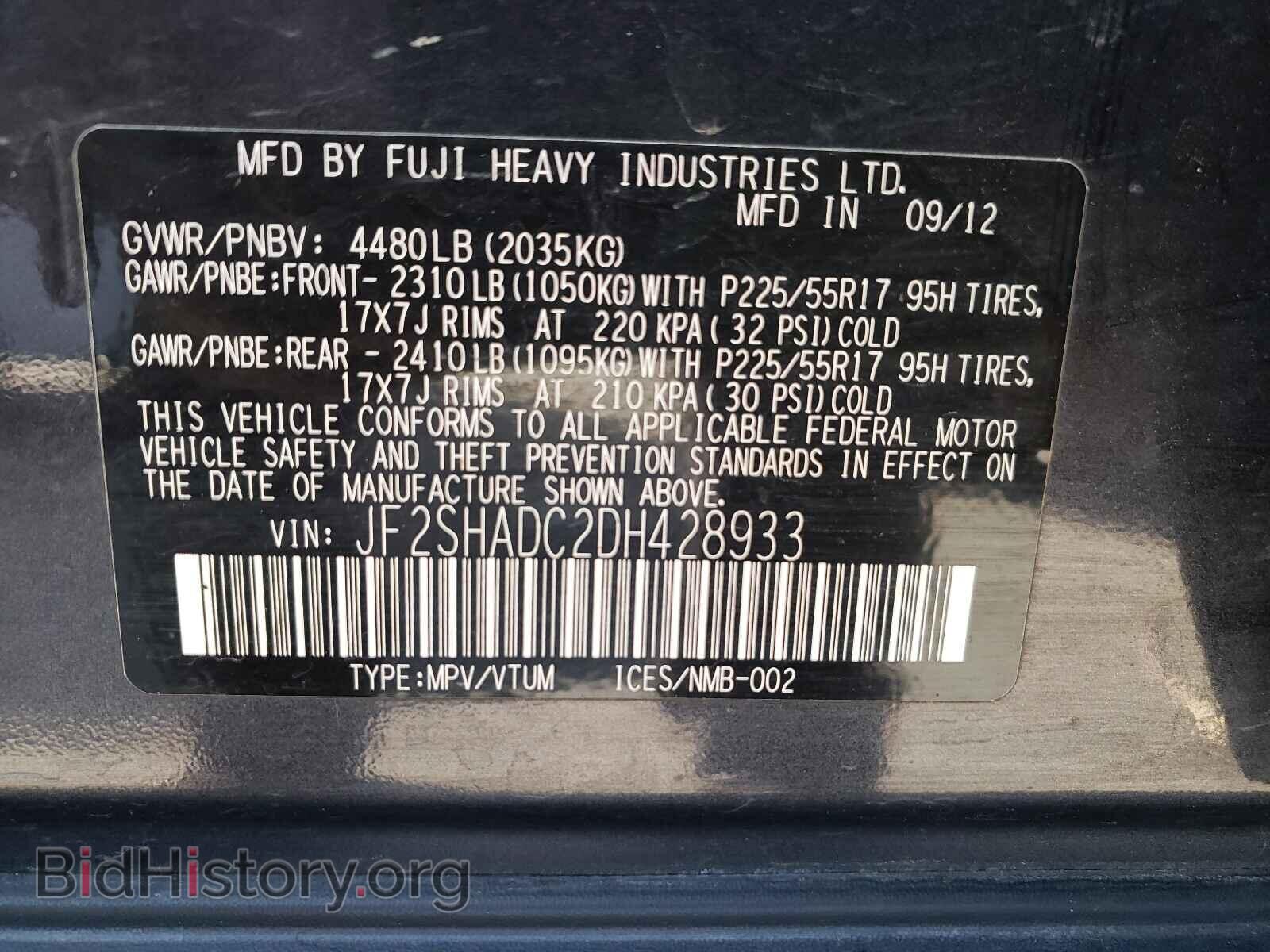 2013 SUBARU FORESTER - VIN: JF2SHADC2DH428933 - Фото 10