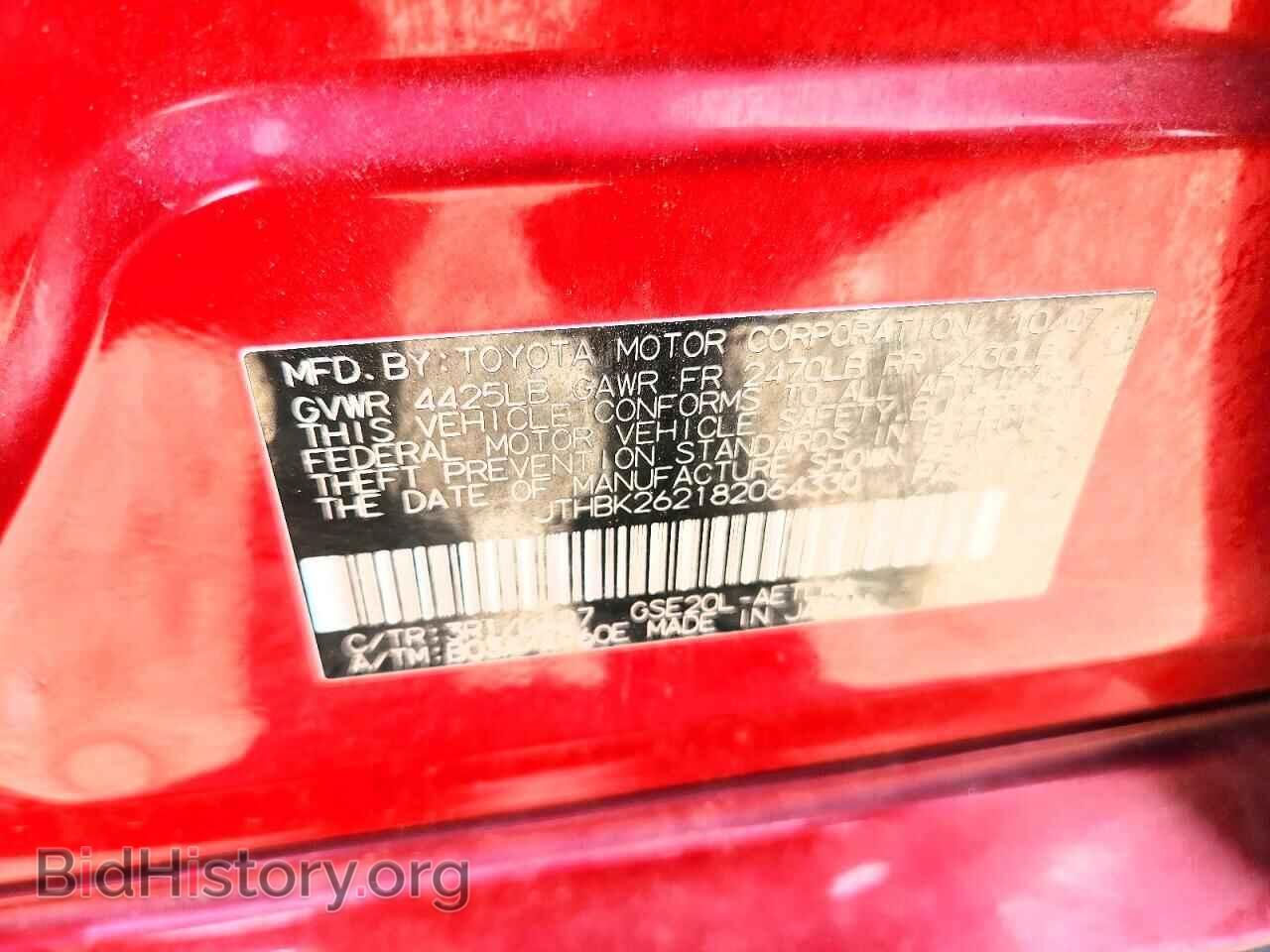 2008 LEXUS IS - VIN: JTHBK262182064330 - Photo 12