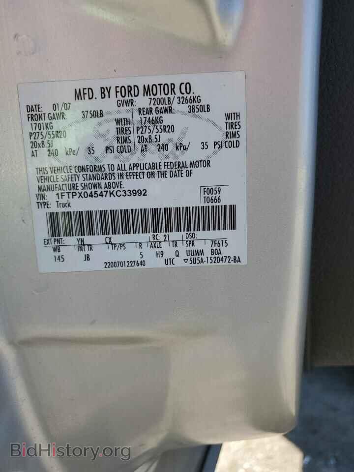 2007 FORD All Models - VIN: 1FTPX04547KC33992 - Photo 14