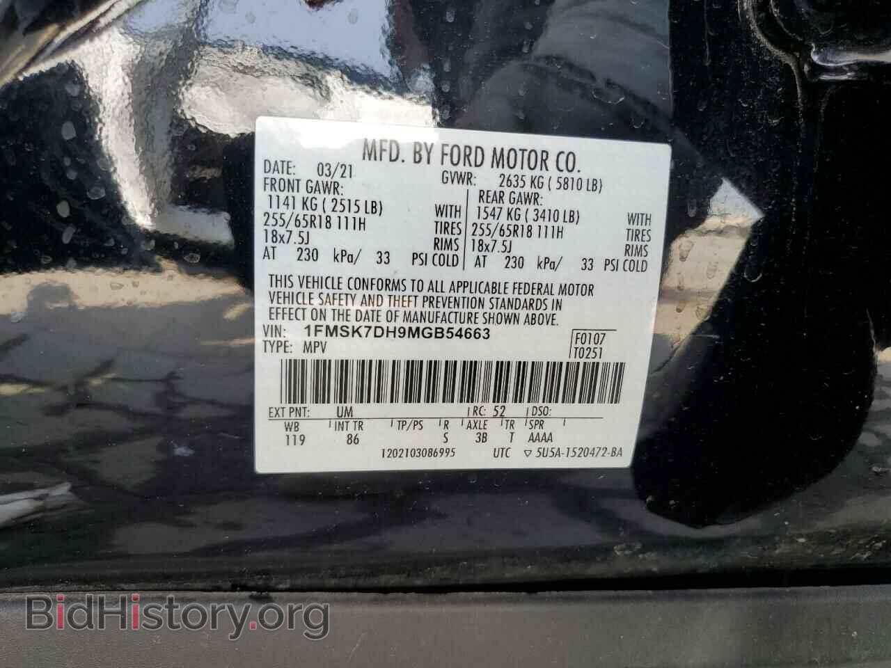 2021 FORD EXPLORER - VIN: 1FMSK7DH9MGB54663 - Фото 13