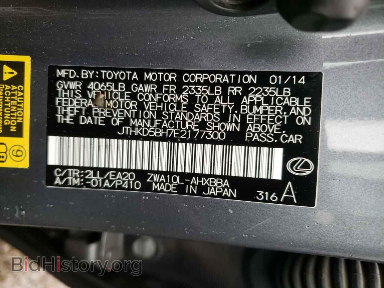 2014 LEXUS CT 200 - VIN: JTHKD5BH7E2177300 - Фото 10