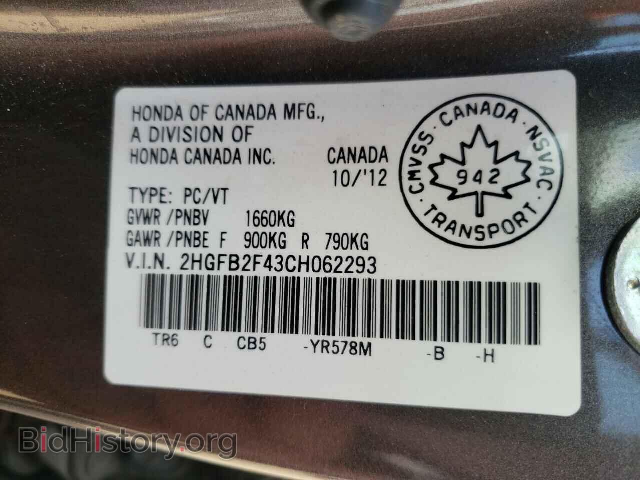 2012 HONDA CIVIC - VIN: 2HGFB2F43CH062293 - Фото 12