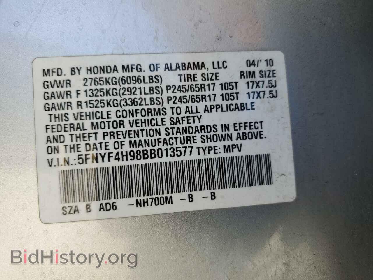 2011 HONDA PILOT - VIN: 5FNYF4H98BB013577 - Фото 13