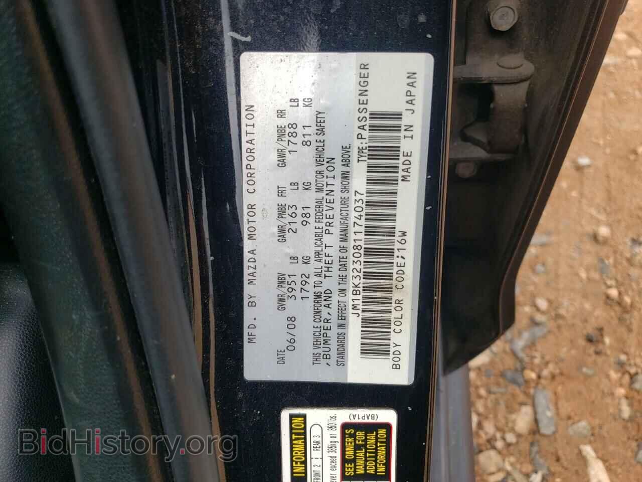 2008 MAZDA MAZDA3 - VIN: JM1BK323081174037 - Фото 10