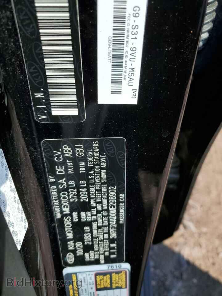 2021 KIA FORTE - VIN: 3KPF24AD0ME298902 - Фото 12