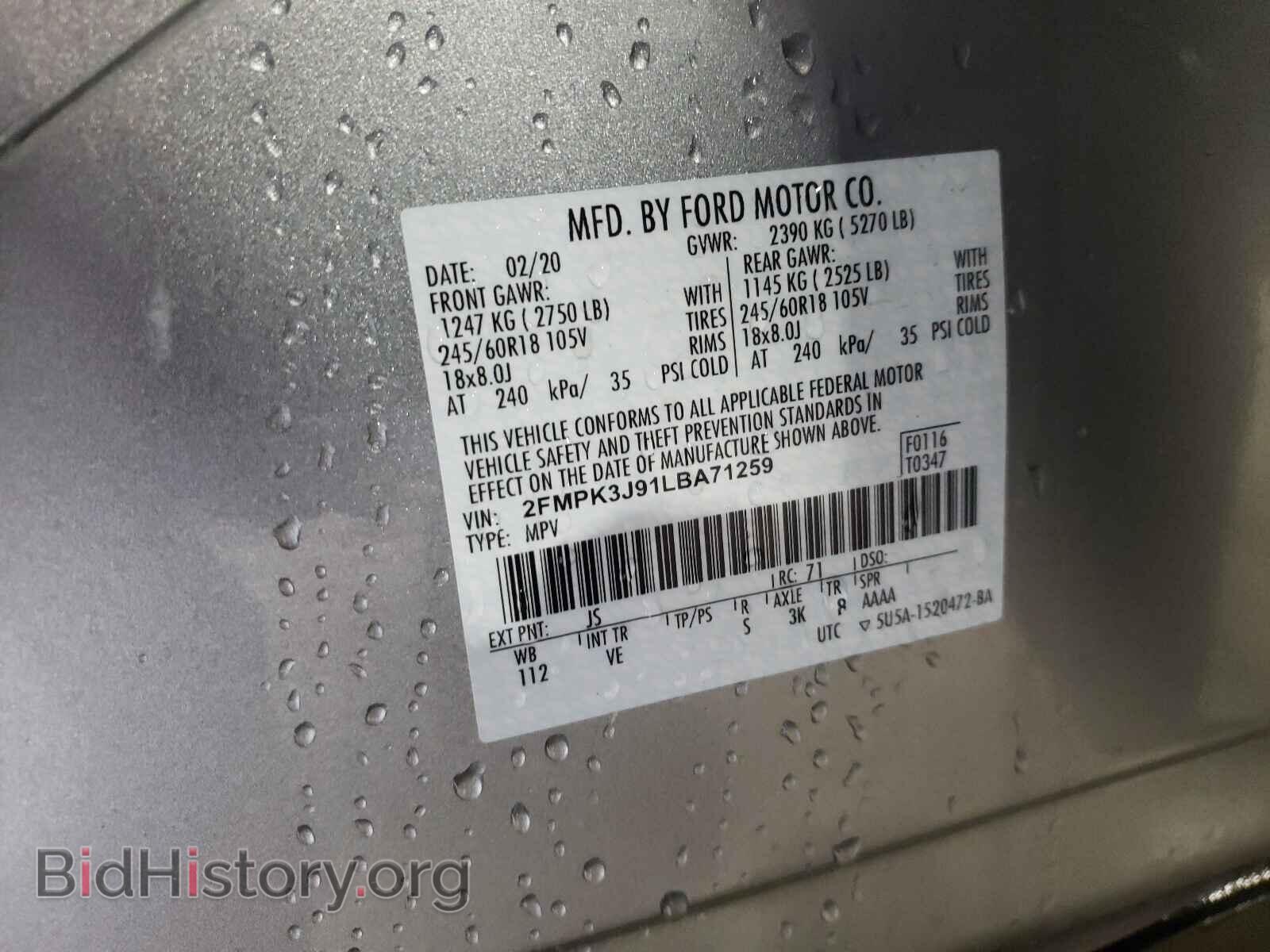2020 FORD EDGE - VIN: 2FMPK3J91LBA71259 - Фото 10