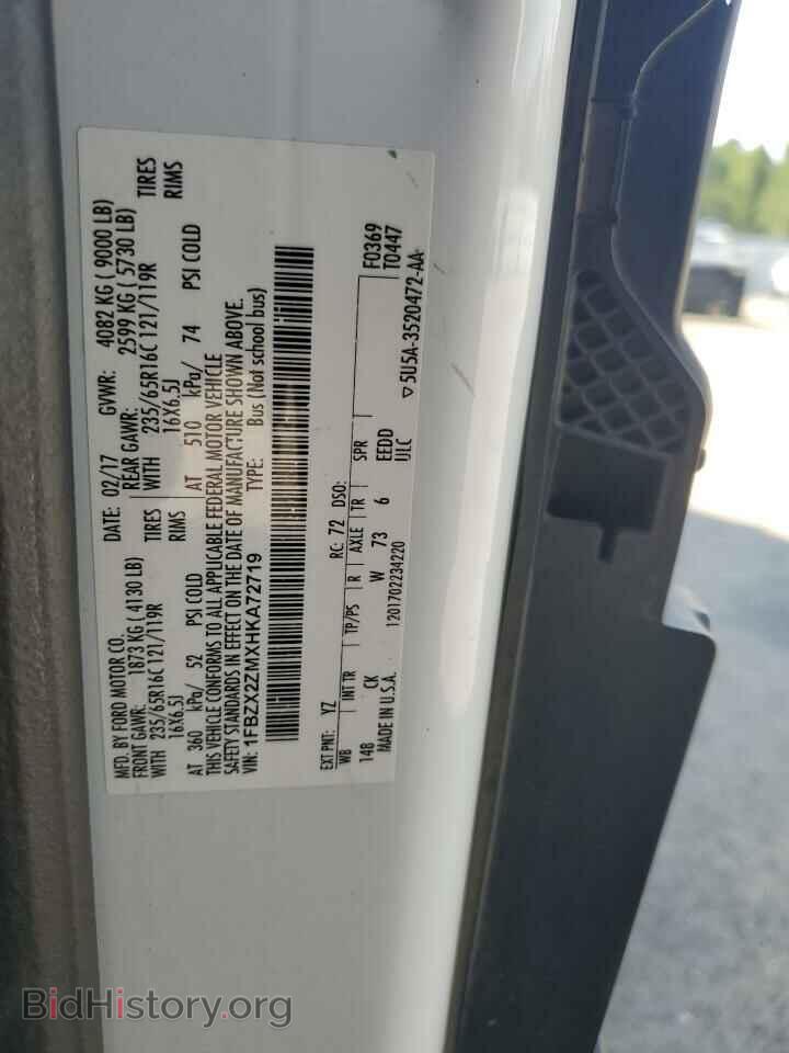 2017 FORD TRANSIT - VIN: 1FBZX2ZMXHKA72719 - Фото 13