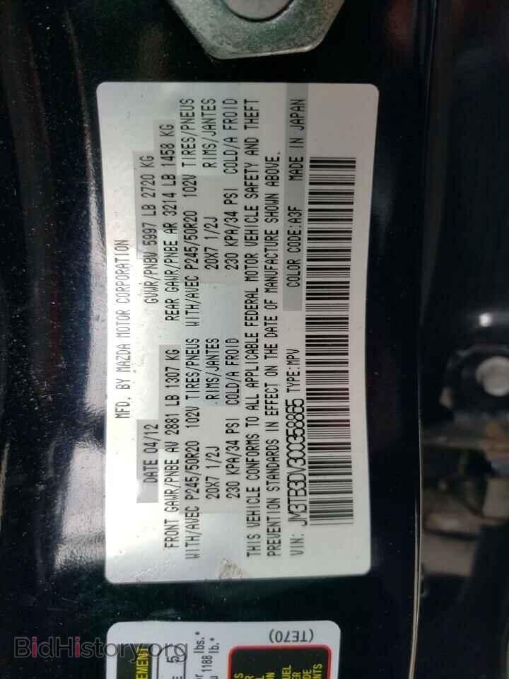 2012 MAZDA CX-9 - VIN: JM3TB3DV3C0358865 - Фото 13