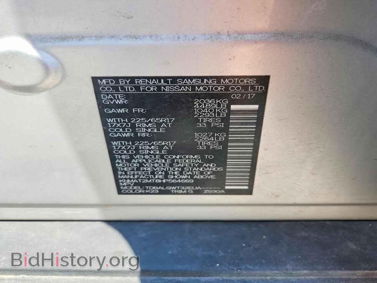 2017 NISSAN ROGUE - VIN: KNMAT2MT8HP564669 - Фото 13