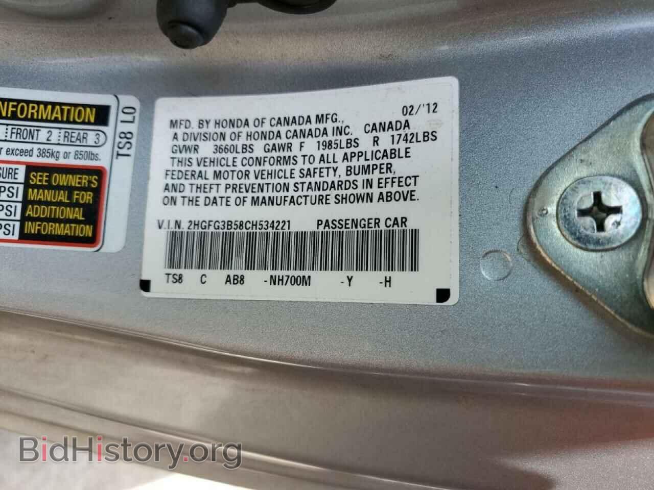 2012 HONDA CIVIC - VIN: 2HGFG3B58CH534221 - Фото 12