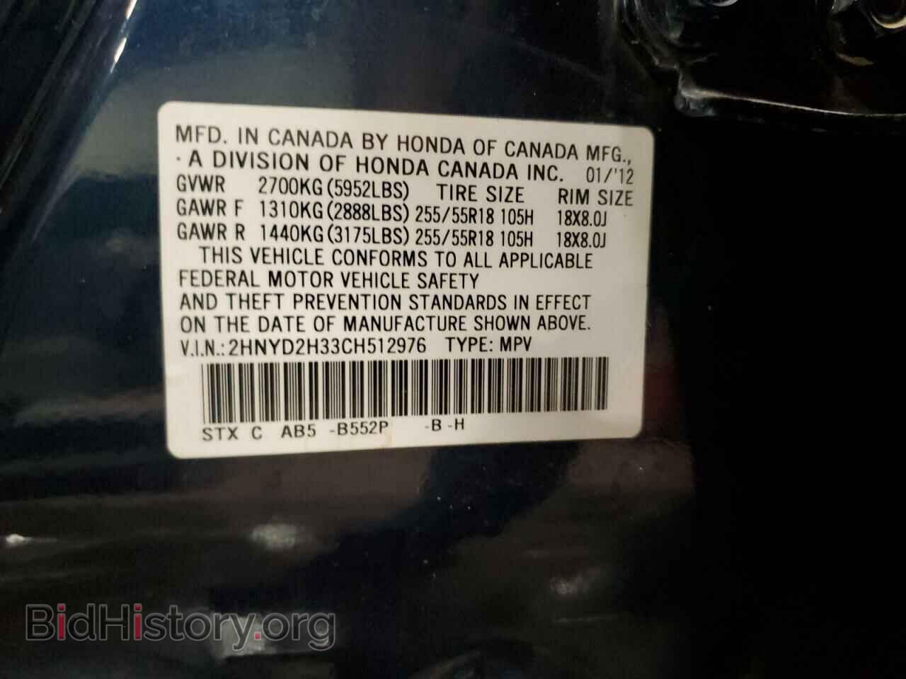 2012 ACURA MDX - VIN: 2HNYD2H33CH512976 - Фото 14