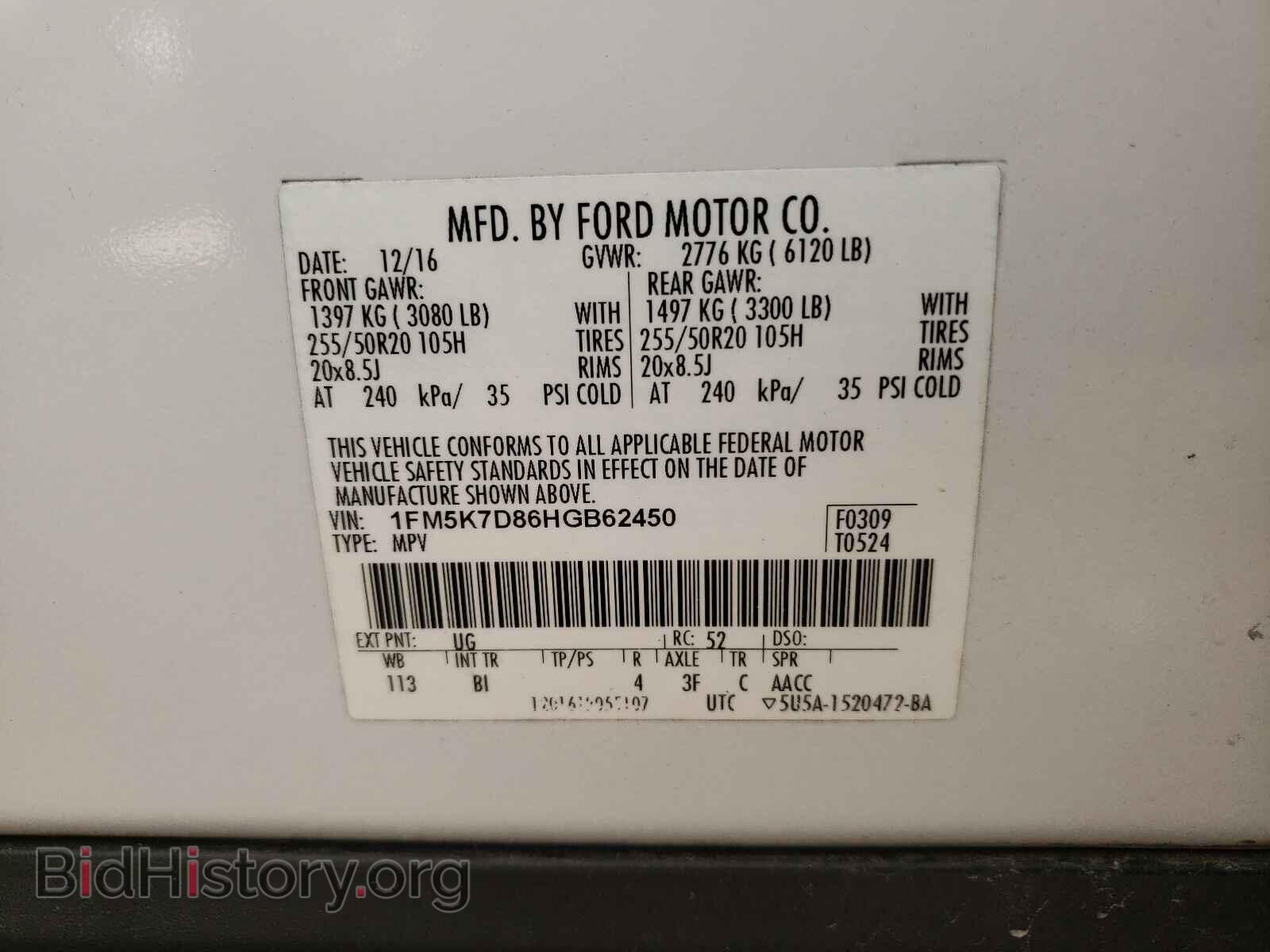 2017 FORD EXPLORER - VIN: 1FM5K7D86HGB62450 - Фото 10