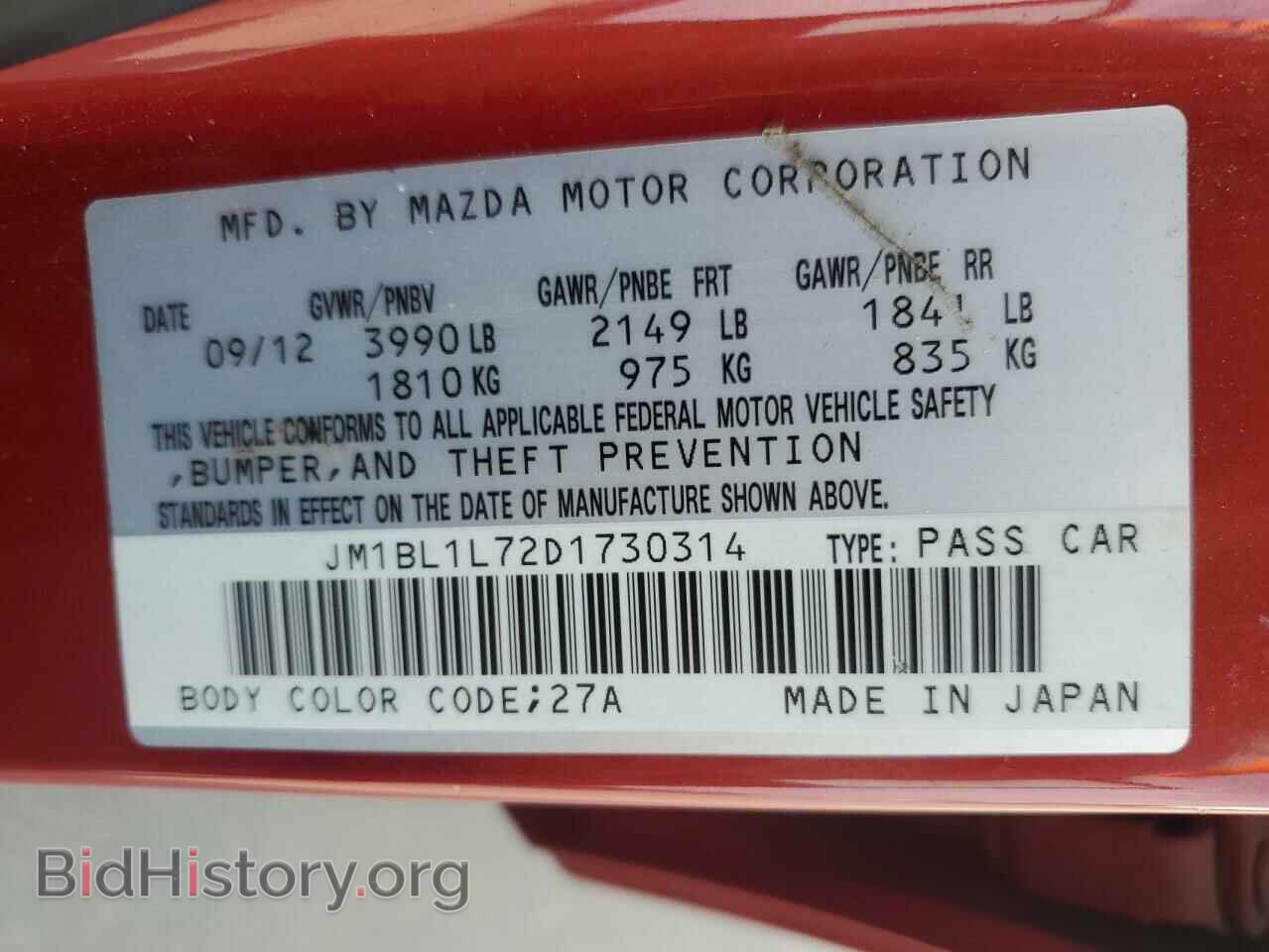 2013 MAZDA 3 - VIN: JM1BL1L72D1730314 - Фото 12