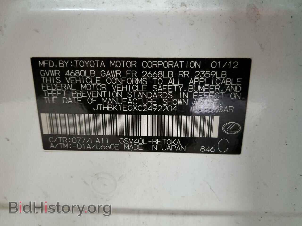 2012 LEXUS ES350 - VIN: JTHBK1EGXC2492204 - Фото 10