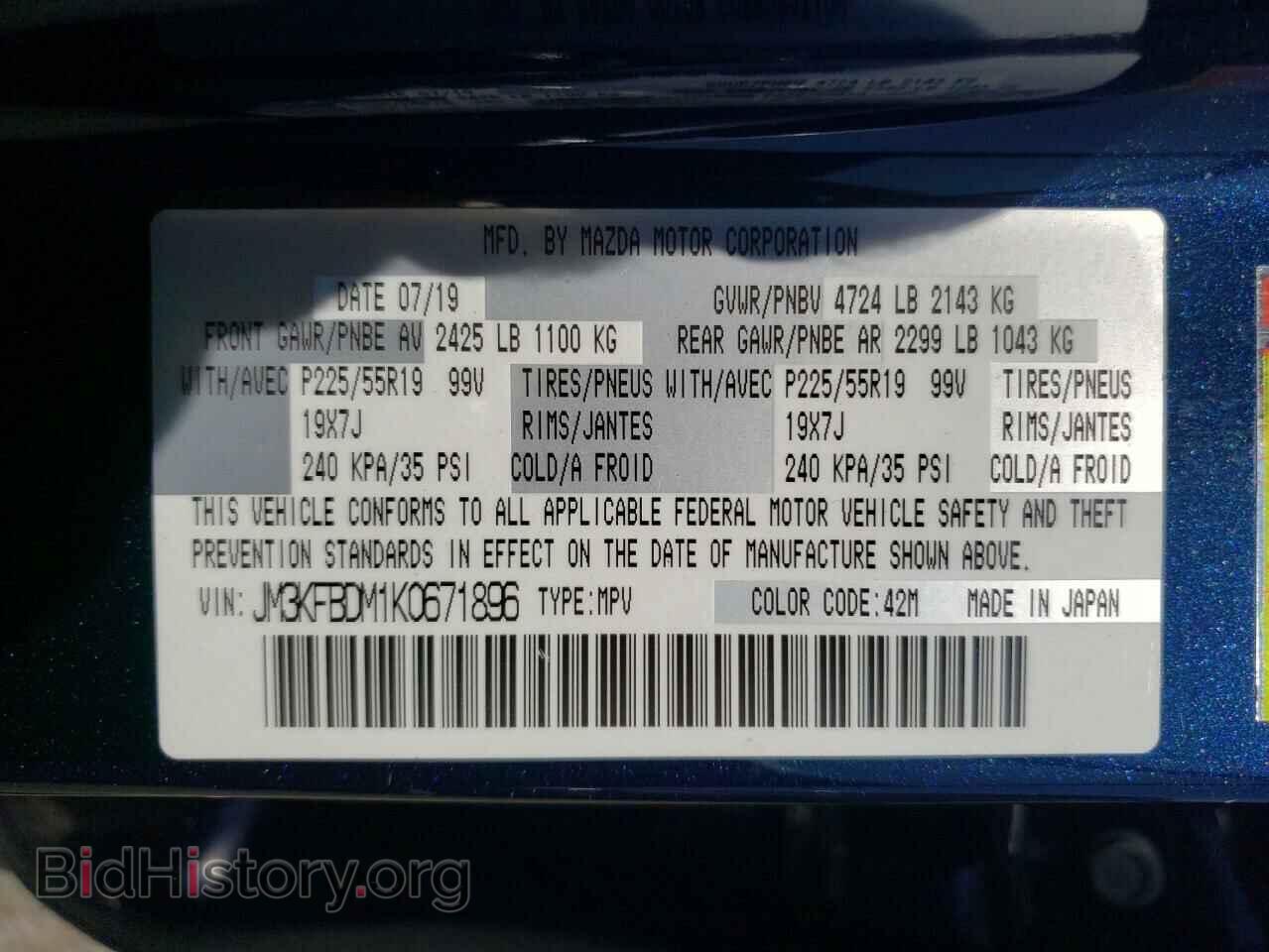 2019 MAZDA CX-5 - VIN: JM3KFBDM1K0671896 - Фото 13