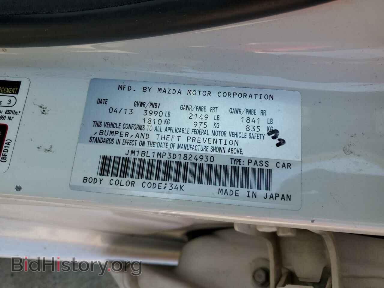 2013 MAZDA 3 - VIN: JM1BL1MP3D1824930 - Photo 13
