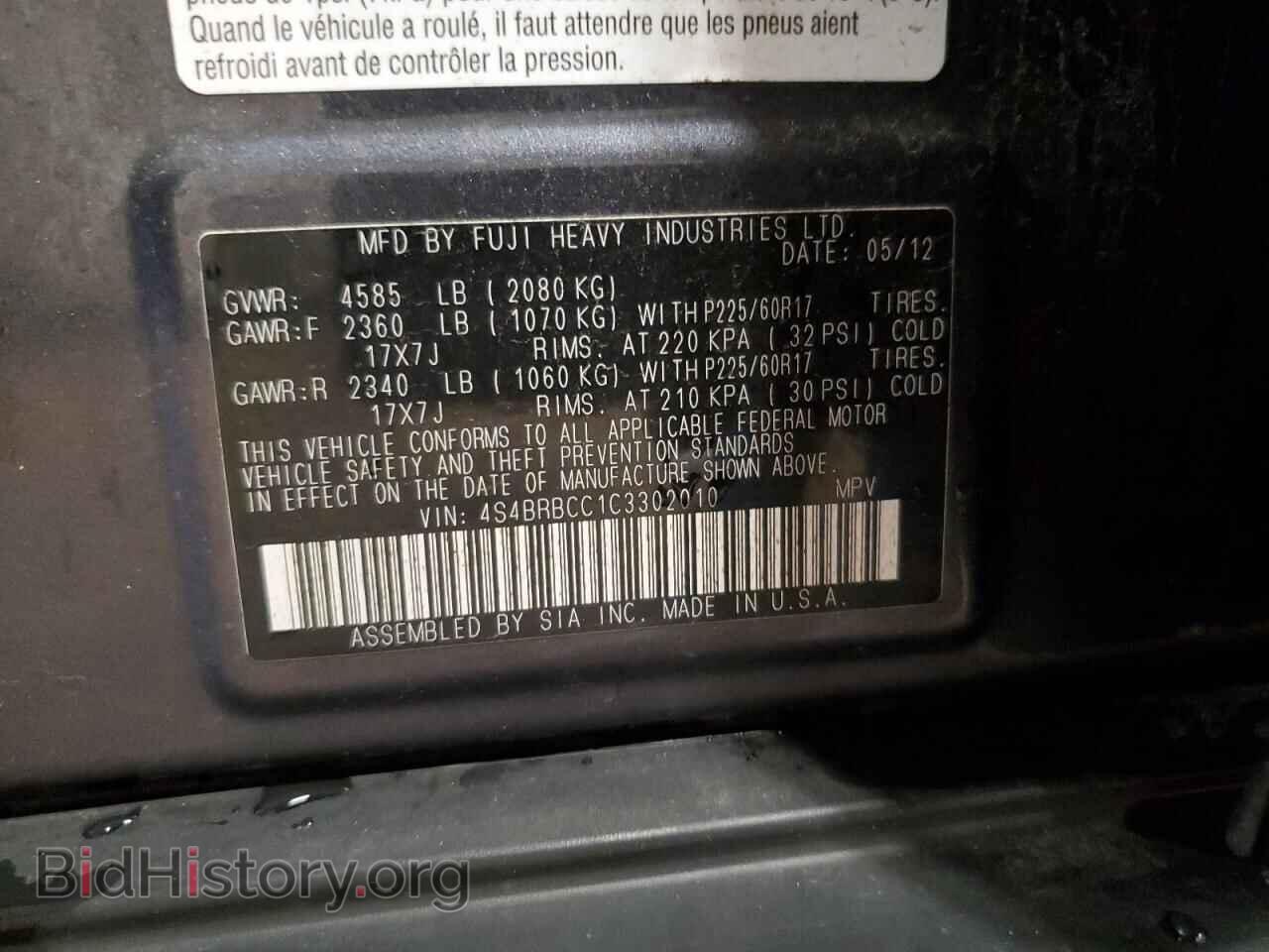 2012 SUBARU OUTBACK - VIN: 4S4BRBCC1C3302010 - Фото 13