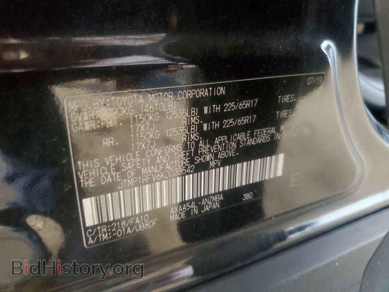 2019 TOYOTA RAV4 - VIN: JTMP1RFV6KD038542 - Фото 13