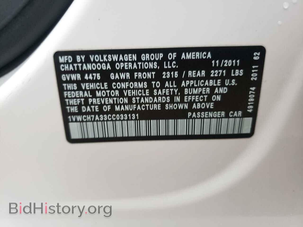 2012 VOLKSWAGEN PASSAT - VIN: 1VWCH7A33CC033131 - Фото 12