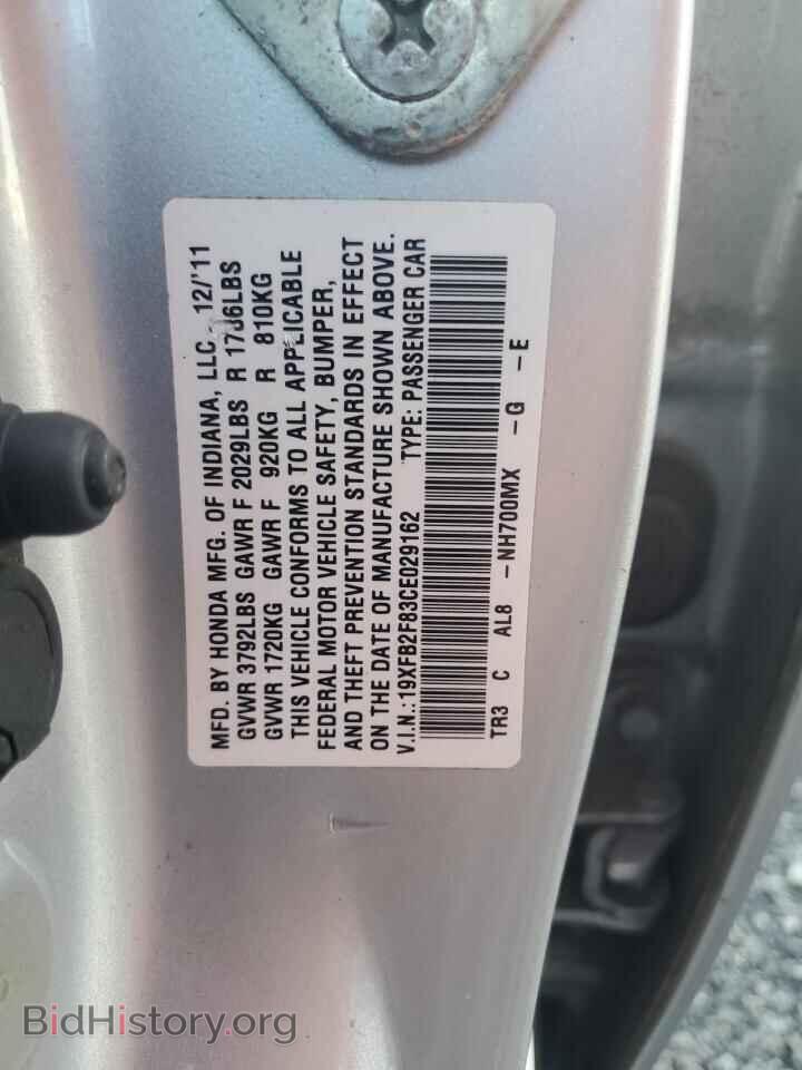 2012 HONDA CIVIC - VIN: 19XFB2F83CE029162 - Фото 13