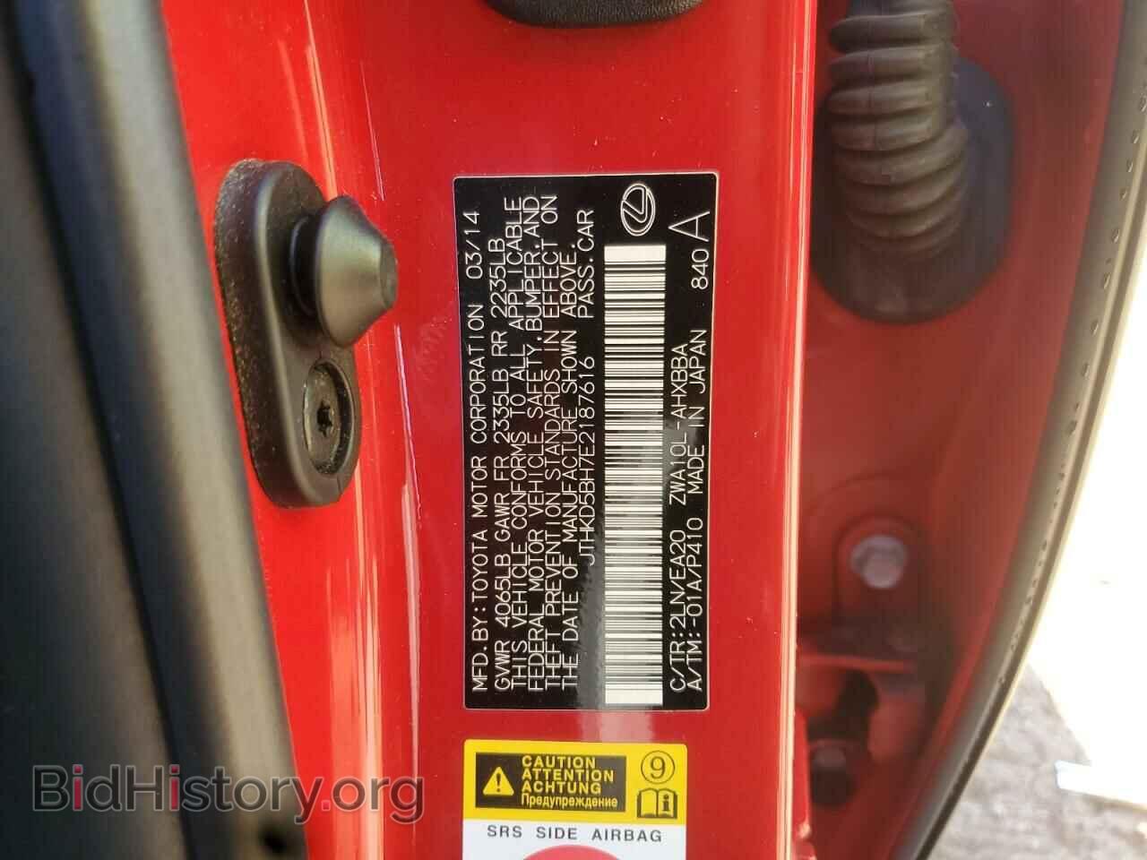 2014 LEXUS CT 200 - VIN: JTHKD5BH7E2187616 - Фото 12