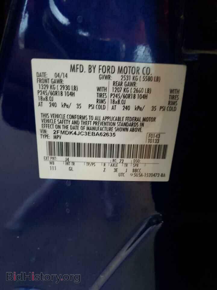 2014 FORD EDGE - VIN: 2FMDK4JC3EBA62635 - Фото 14