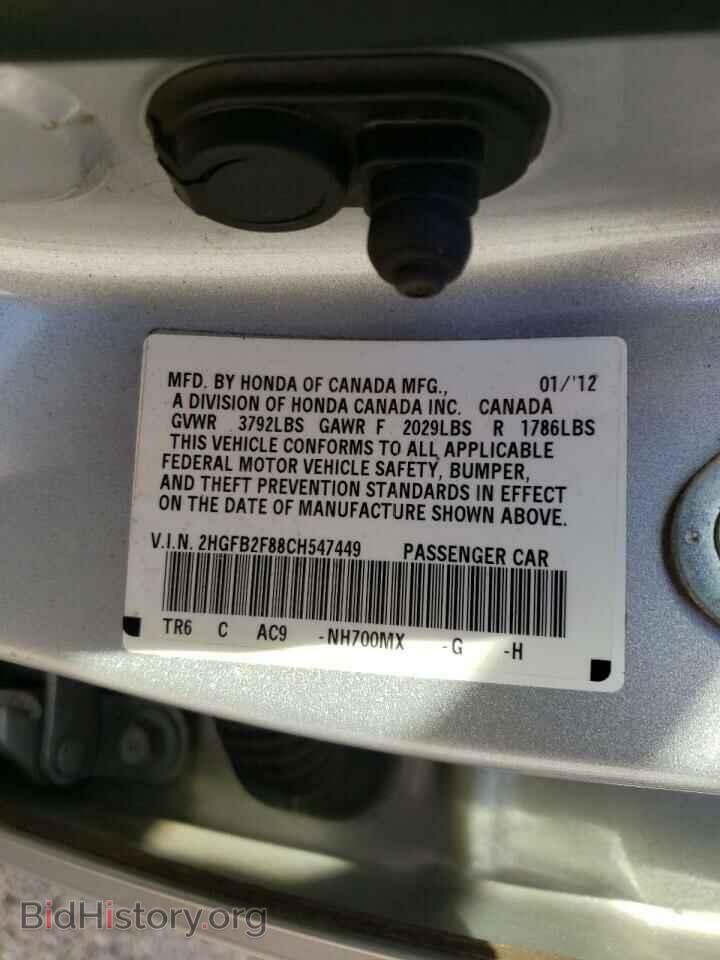 2012 HONDA CIVIC - VIN: 2HGFB2F88CH547449 - Фото 10