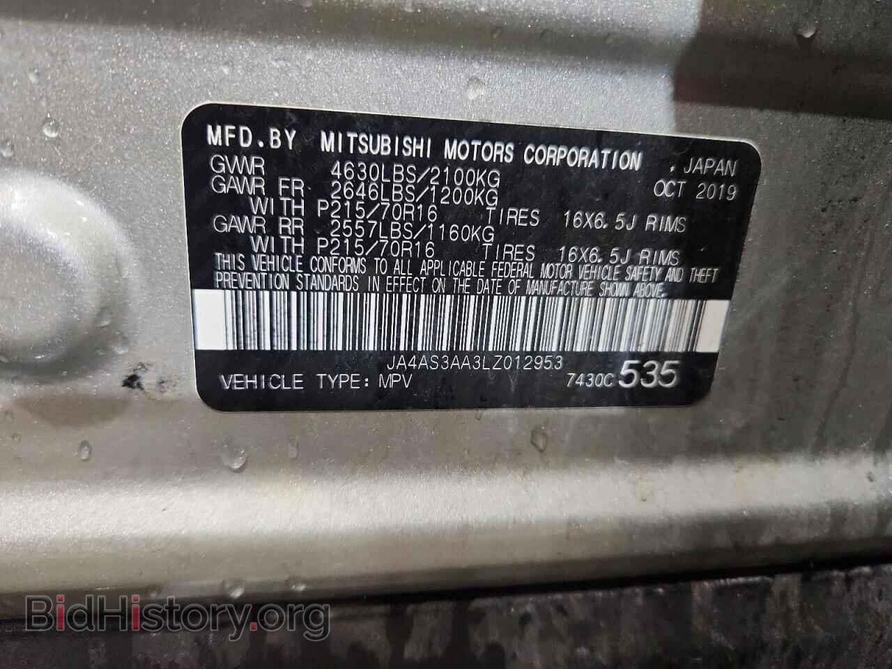 2020 MITSUBISHI ECLIPSE - VIN: JA4AS3AA3LZ012953 - Фото 14