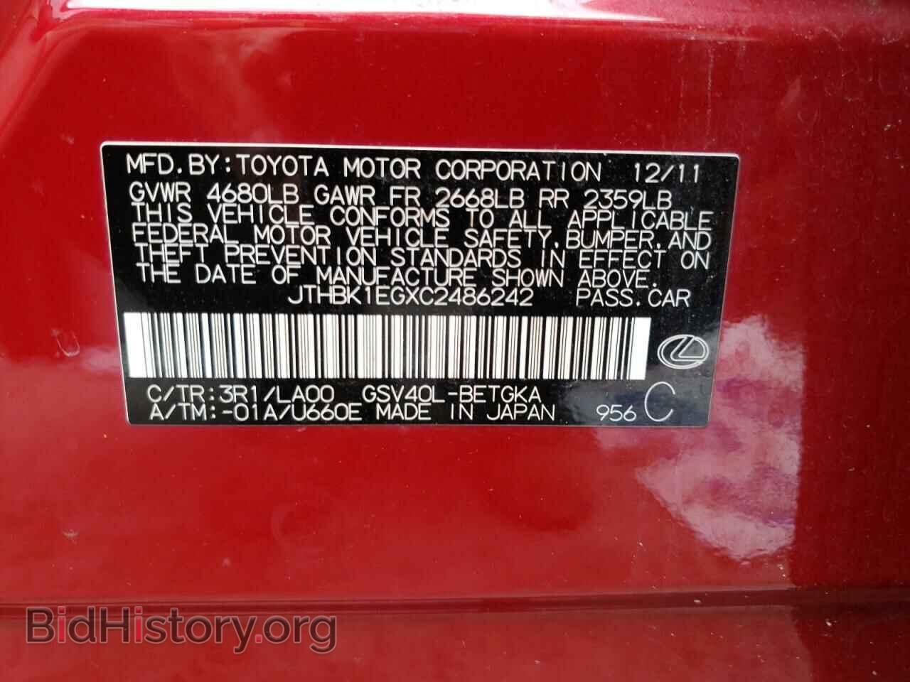 2012 LEXUS ES350 - VIN: JTHBK1EGXC2486242 - Фото 10