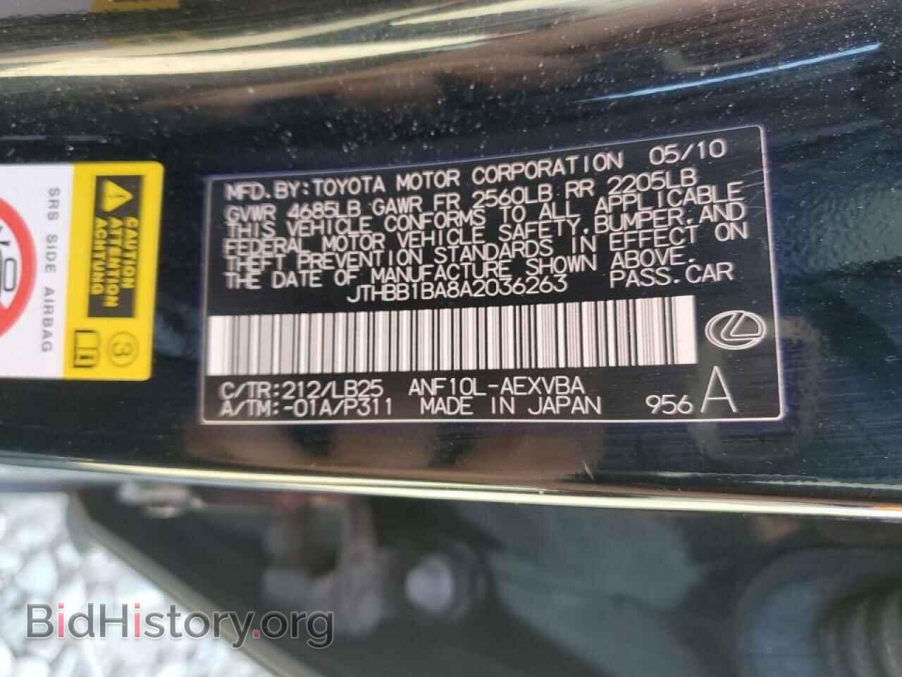 2010 LEXUS HS - VIN: JTHBB1BA8A2036263 - Фото 10