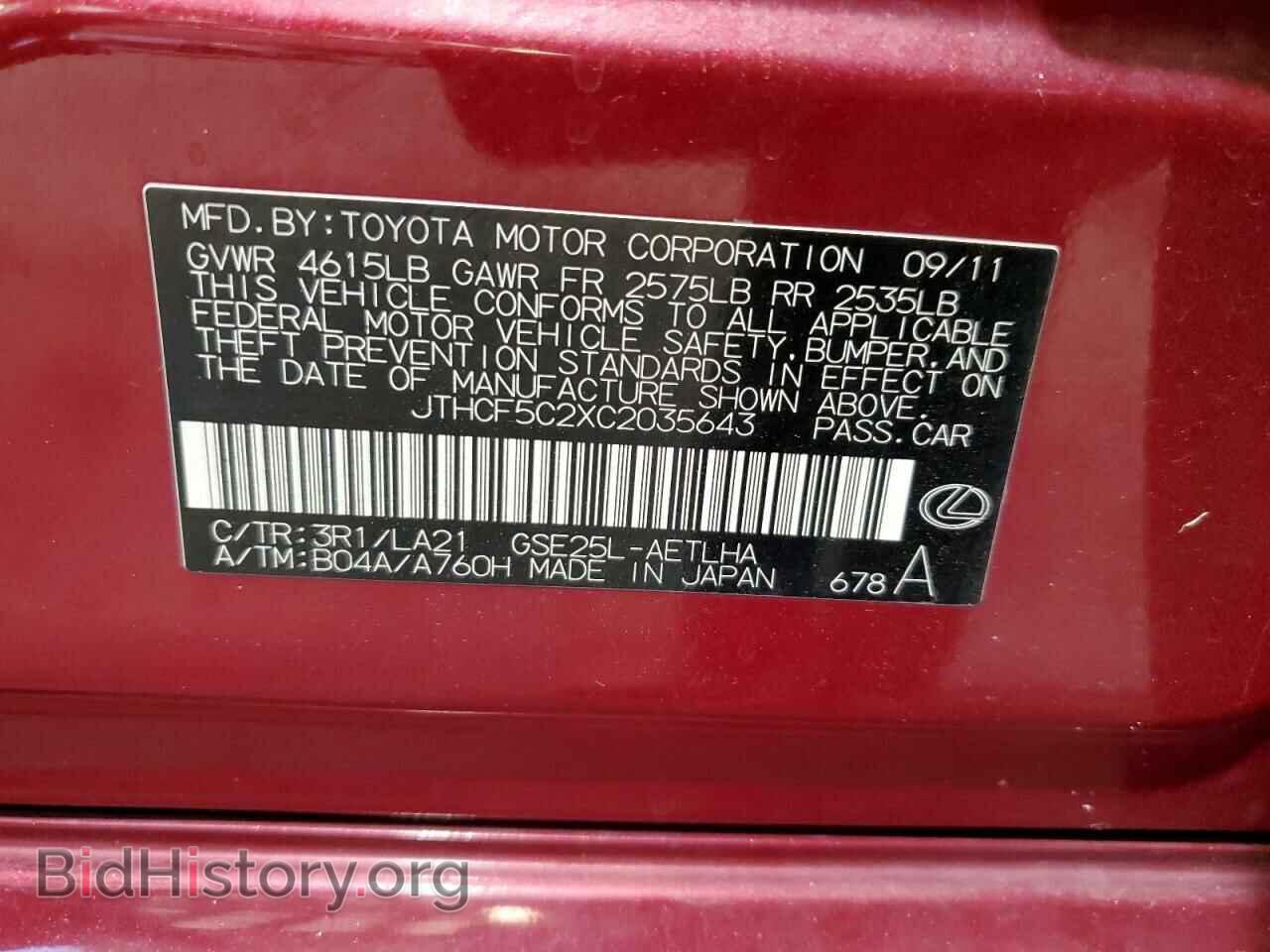 2012 LEXUS IS - VIN: JTHCF5C2XC2035643 - Фото 10
