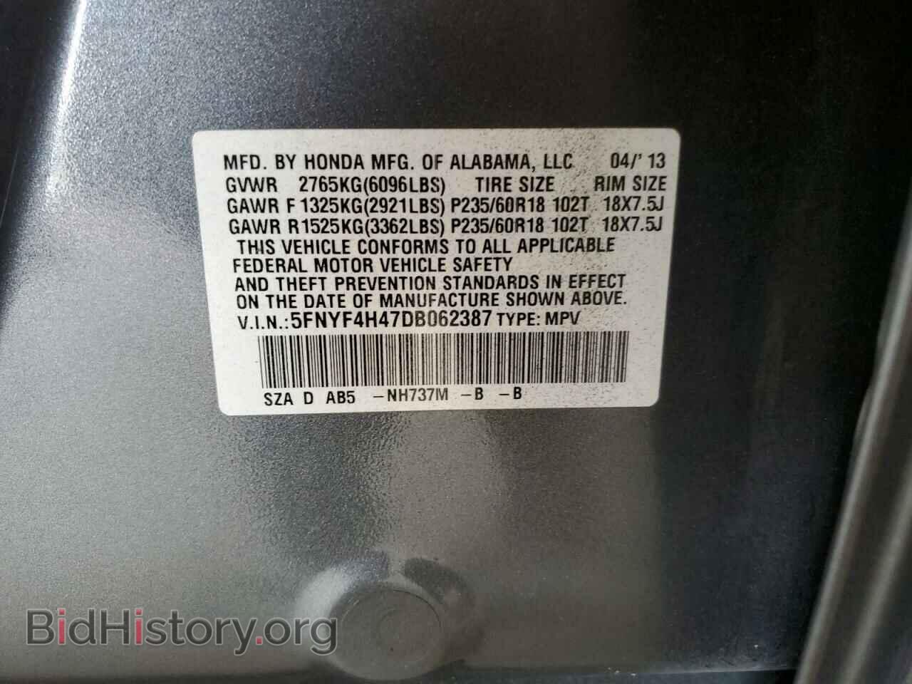 2013 HONDA PILOT - VIN: 5FNYF4H47DB062387 - Фото 13