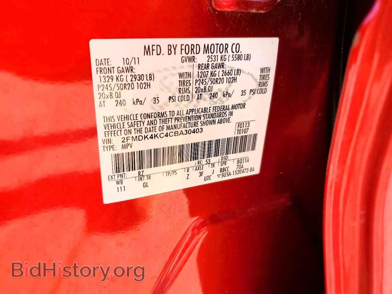 2012 FORD EDGE - VIN: 2FMDK4KC4CBA30403 - Фото 13
