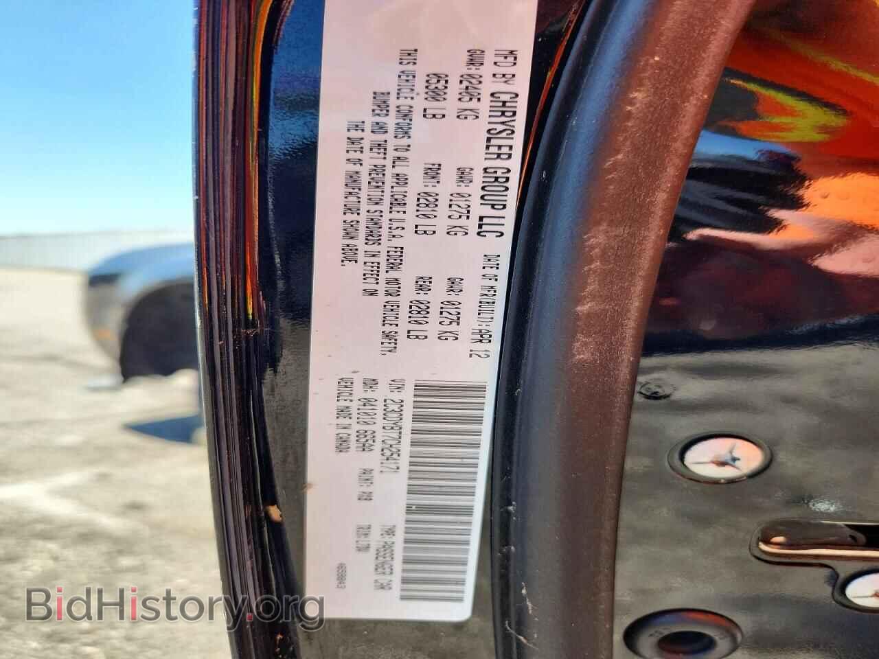 2012 DODGE CHALLENGER - VIN: 2C3CDYBT7CH254171 - Photo 12