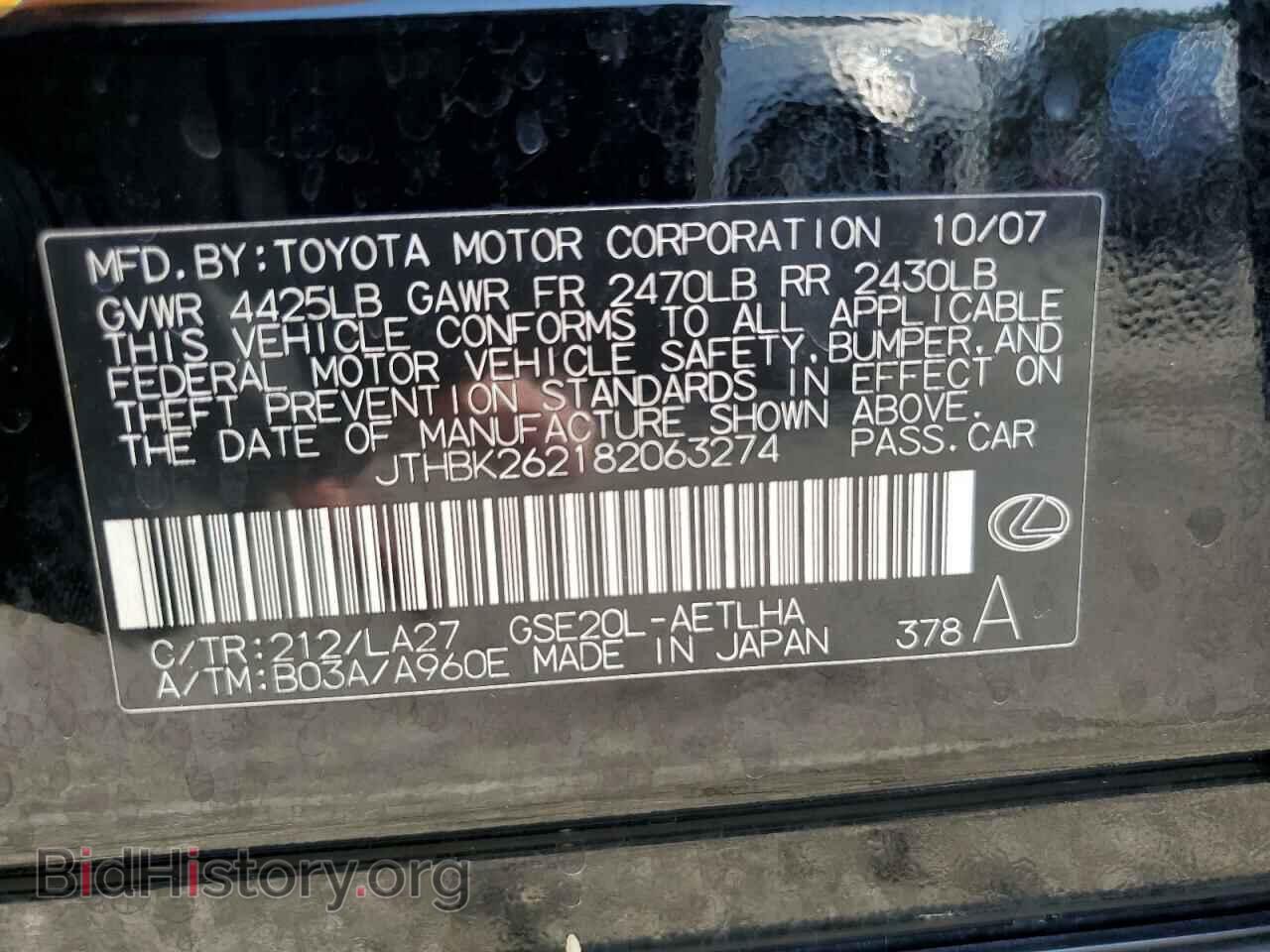 2008 LEXUS IS - VIN: JTHBK262182063274 - Фото 12