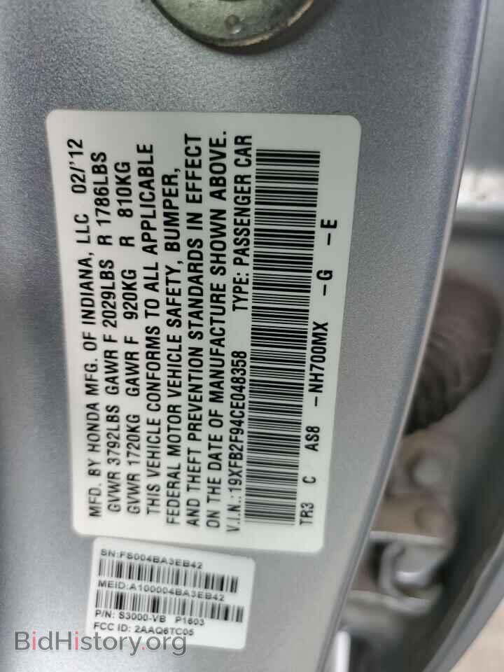2012 HONDA CIVIC - VIN: 19XFB2F94CE048358 - Фото 12