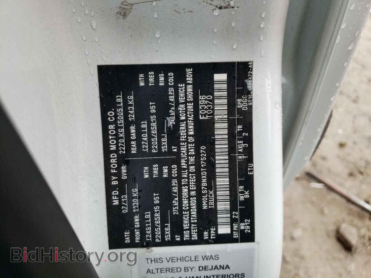 2013 FORD TRANSIT - VIN: NM0LS7BNXDT175270 - Фото 10