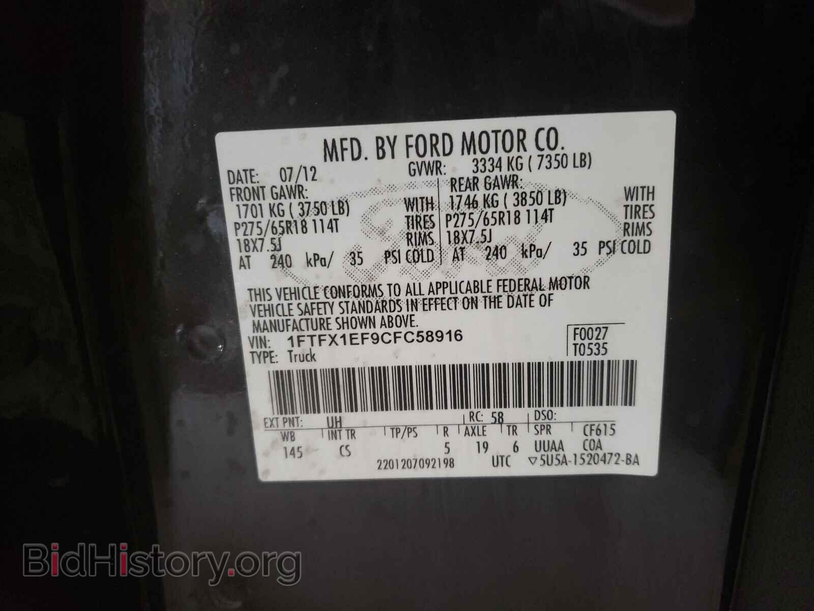 2012 FORD F-150 - VIN: 1FTFX1EF9CFC58916 - Фото 10