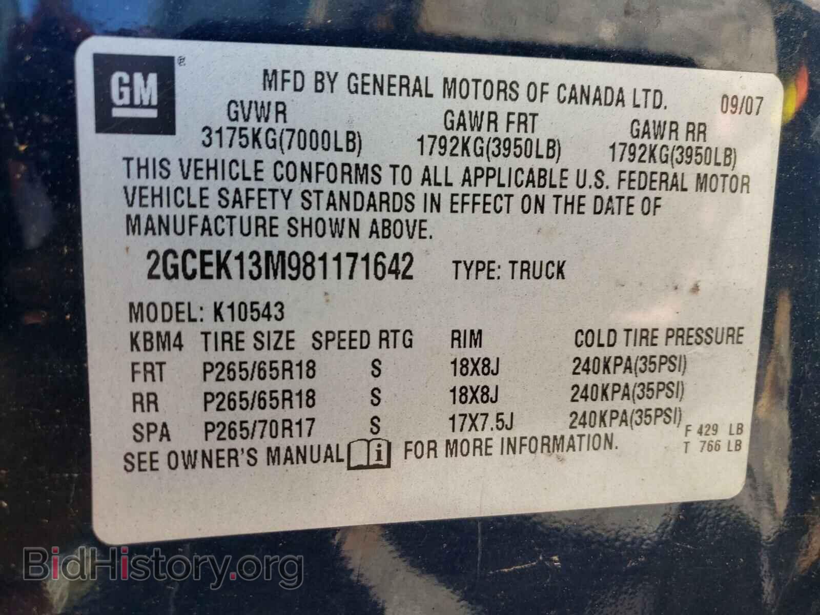 2008 CHEVROLET SILVERADO - VIN: 2GCEK13M981171642 - Фото 10