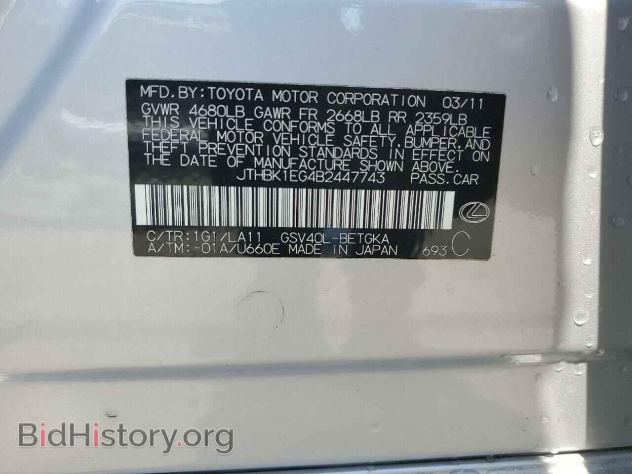 2011 LEXUS ES350 - VIN: JTHBK1EG4B2447743 - Фото 13